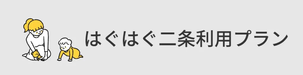 hagu